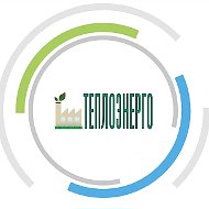 ООО "Теплоэнерго" г. Белебей