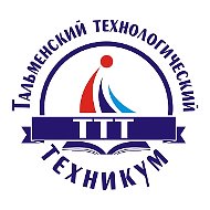 КГБПОУ «Тальменский технологический техникум»