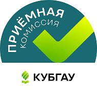 Приёмная комиссия Кубанского ГАУ