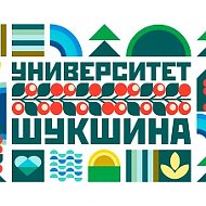 Бийский филиал им. В.М. Шукшина  АлтГПУ
