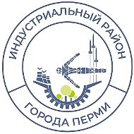 Администрация Индустриального района г. Перми