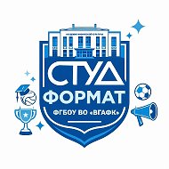 СтудФормат ВГАФК