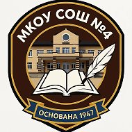 МКОУ «СОШ №4 им. Н.М. Бозиева» г.п. Нарткала