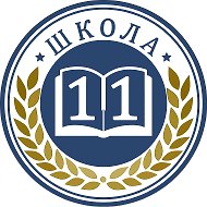 МБОУ СОШ №11 г.Азова