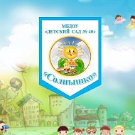 МБДОУ "Детский сад 40"
