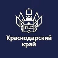 Департамент потребительской сферы Краснодарского края