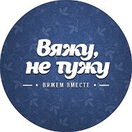 ВяжуНеТужу| Вязание, Рукоделие, Схемы