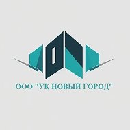 ООО УК Новый город