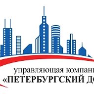 УК «Петербургский Дом»