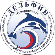 Спортивная школа «Дельфин»