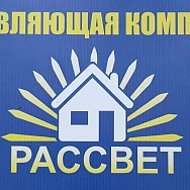 ООО "Рассвет"