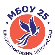 «Школа-гимназия, детский сад 25» г. Симферополя