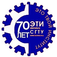 ЭТИ - СГТУ имени Гагарина Ю.А.