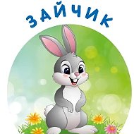 МБДОУ №60 "Зайчик" г. Симферополя