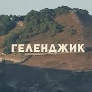 Жилье и отдых - Геленджик