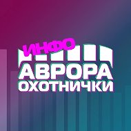 Охотники за северным сиянием :: Прогнозы северного сияния