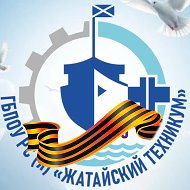 Жатайский техникум