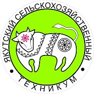 ГБПОУ РС(Я) «ЯСХТ»