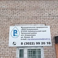МП "Жилищно-коммунальное хозяйство"
