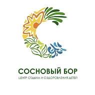 Центр "Сосновый бор"