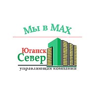 УК "ЮганскСевер"