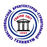 Севастопольский архитектурно-строительный техникум