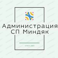 Миндякский сельсовет
