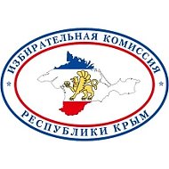 Избирательная комиссия Республики Крым