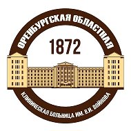Областная больница им. В.И. Войнова