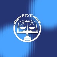 Крымский филиал РГУП им. В.М. Лебедева