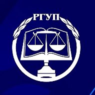 Уральский филиал РГУП им. В.М. Лебедева