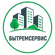 ООО «Бытремсервис»