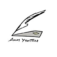 Дом учителя