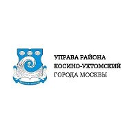 Управа района Косино-Ухтомский города Москвы