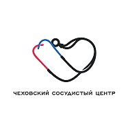 Чеховский сосудистый центр