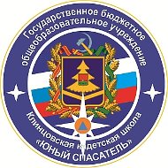 ГБОУ "Клинцовская кадетская школа"