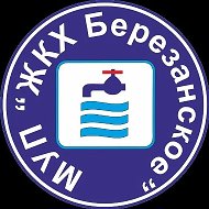 МУП ЖКХ Березанское