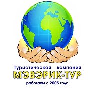 Горящие и VIP туры Мэвэрик-тур