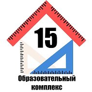 Образовательный комплекс №15 г.Ярославля