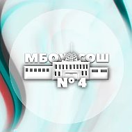 МБОУ СОШ №4 им. Калоева А.А. г. Армянска