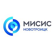НФ НИТУ МИСИС