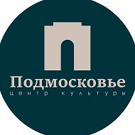 ЦК "Подмосковье"