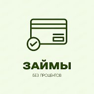 Займы на карту без процентов онлайн | Банкпрофи