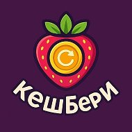 КЕШБери ТОВАР за КЭШБЭК до 100% Wildberries Ozon скидки