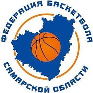 Федерация баскетбола Самарской области