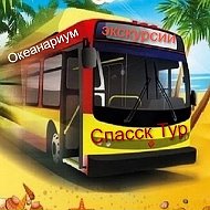 Туристические поездки Спасск