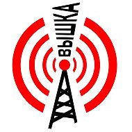 Вышка