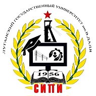 СИПИ (филиал) ФГБОУ ВО "ЛГУ им. В. Даля"