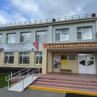 МАОУ "Бигилинская СОШ"