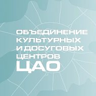 ОКЦ ЦАО города Москвы